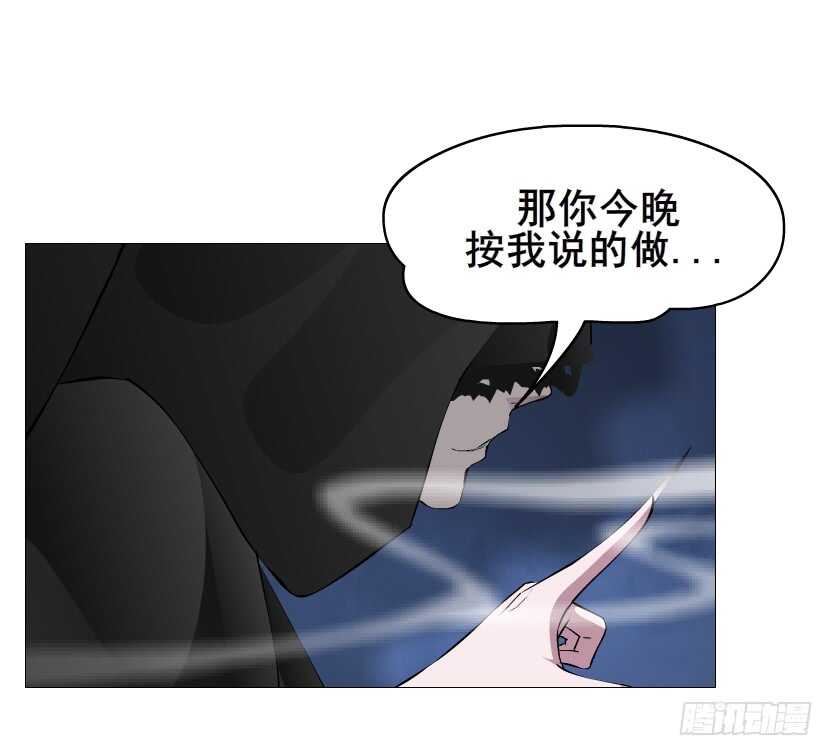 《曼妙美人动情妖》第91集 蛊惑 第30页