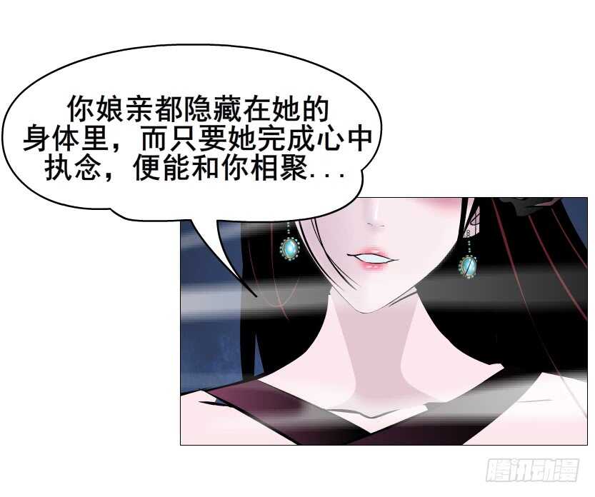 《曼妙美人动情妖》第91集 蛊惑 第38页