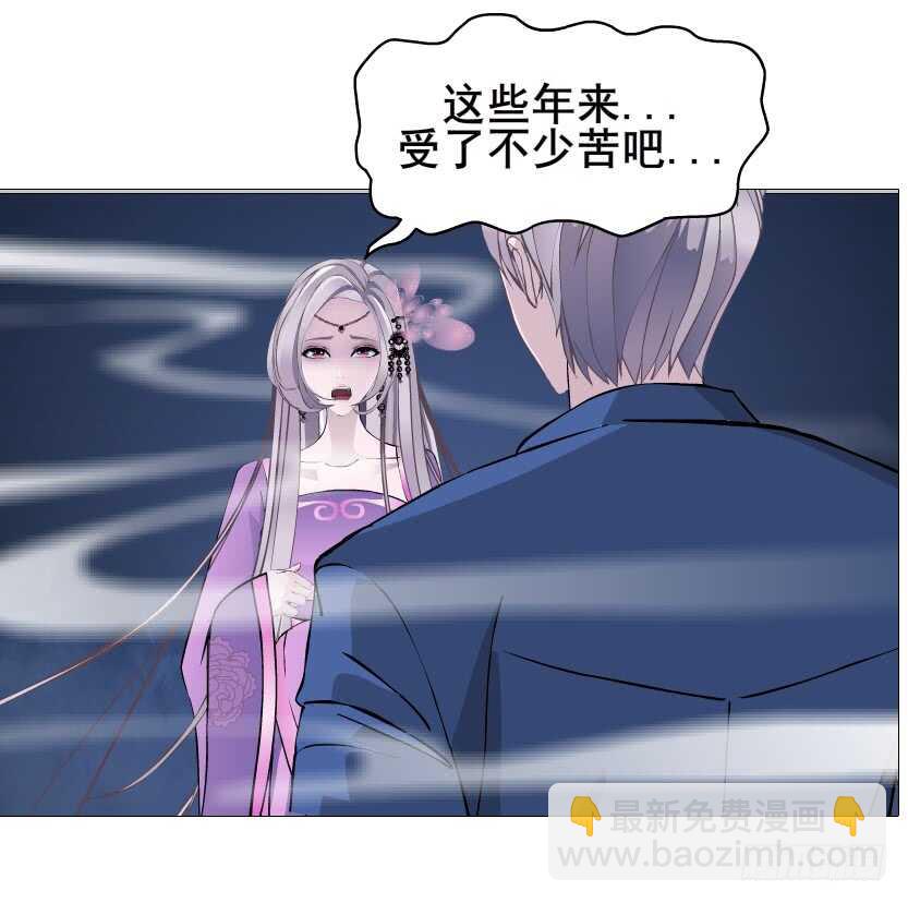 《曼妙美人动情妖》第91集 蛊惑 第49页