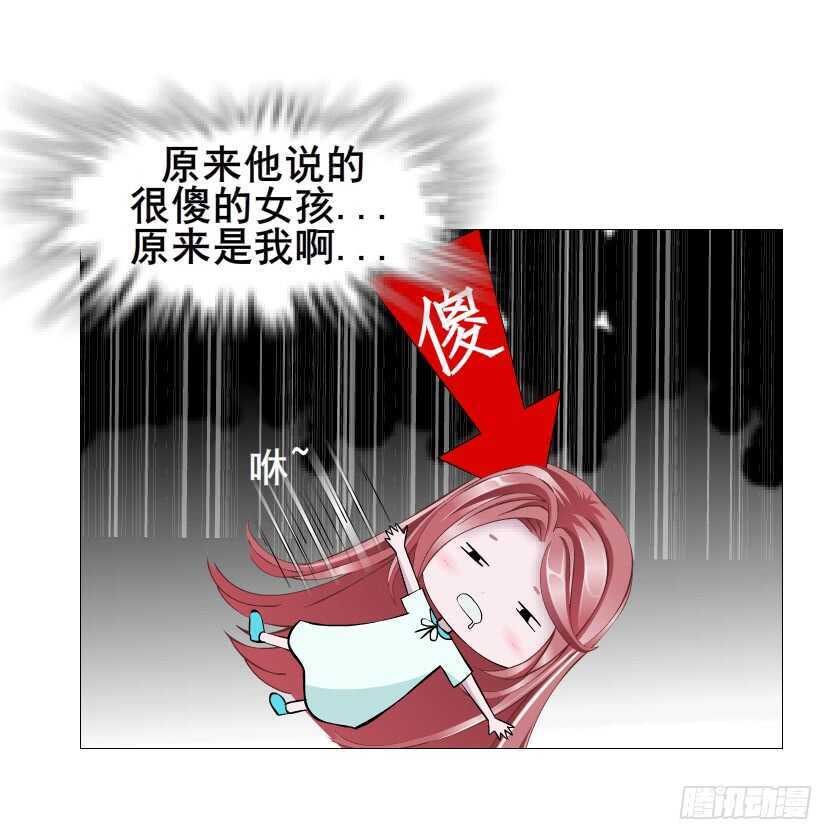《曼妙美人动情妖》第90集 人比花娇心如蝎 第21页