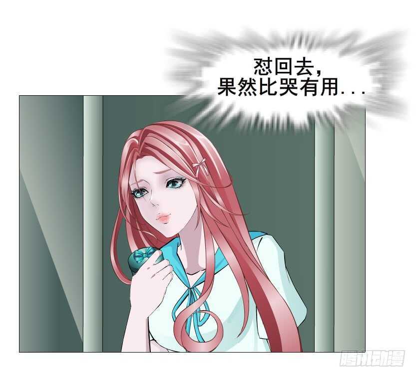 《曼妙美人动情妖》第90集 人比花娇心如蝎 第38页