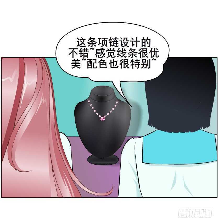 《曼妙美人动情妖》第89集 穿越时空的一吻 第16页