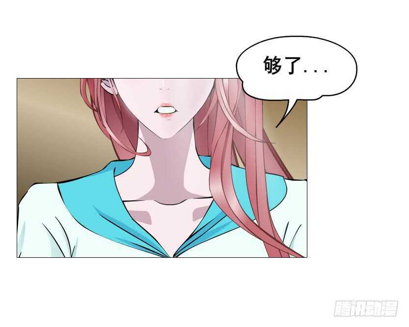 《曼妙美人动情妖》第89集 穿越时空的一吻 第26页