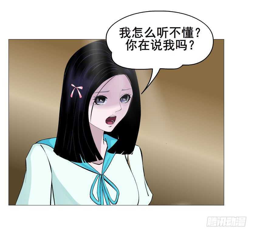 《曼妙美人动情妖》第89集 穿越时空的一吻 第37页
