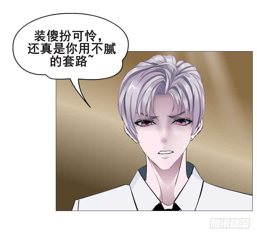 《曼妙美人动情妖》第89集 穿越时空的一吻 第38页
