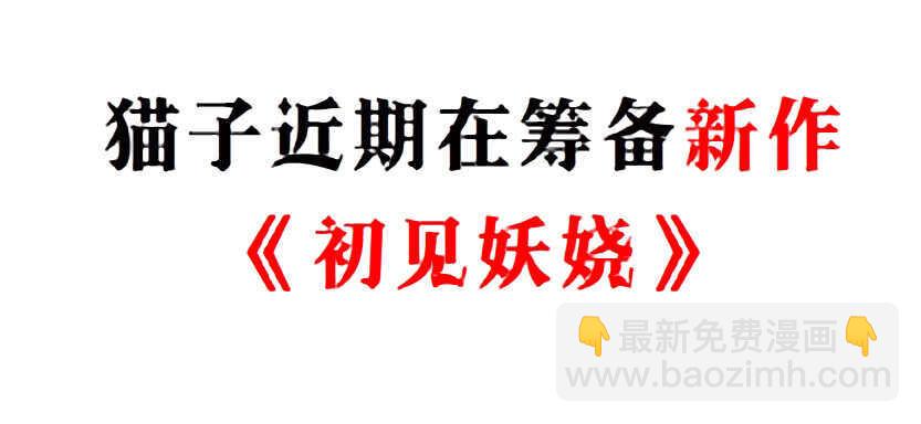 《曼妙美人动情妖》第89集 穿越时空的一吻 第3页