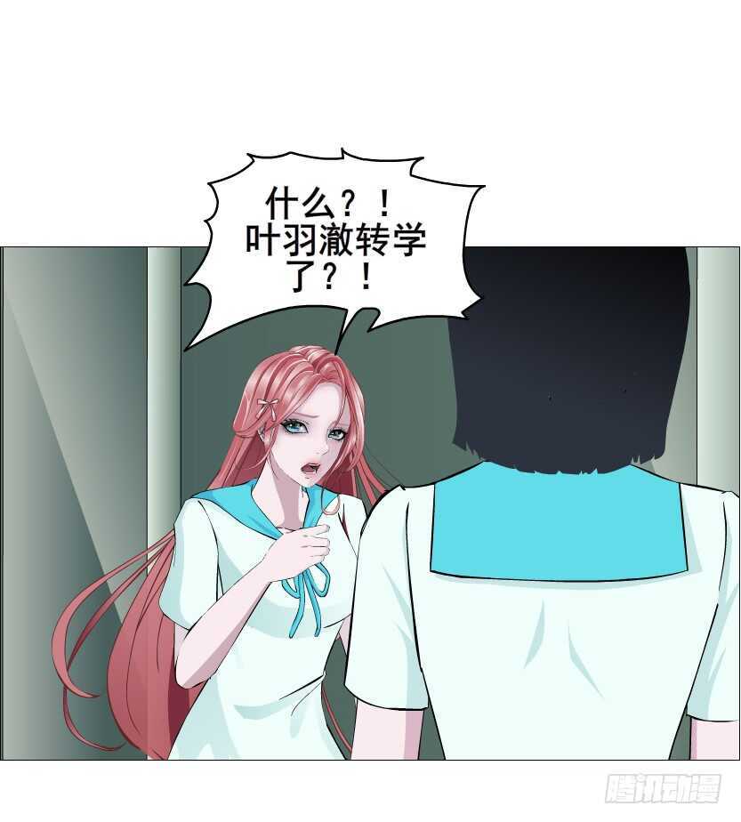 《曼妙美人动情妖》第90集 人比花娇心如蝎 第23页