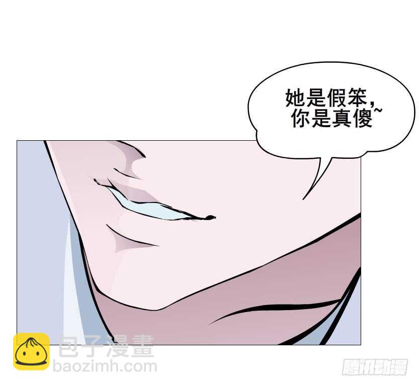 《曼妙美人动情妖》第90集 人比花娇心如蝎 第26页