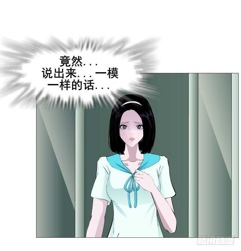《曼妙美人动情妖》第90集 人比花娇心如蝎 第32页
