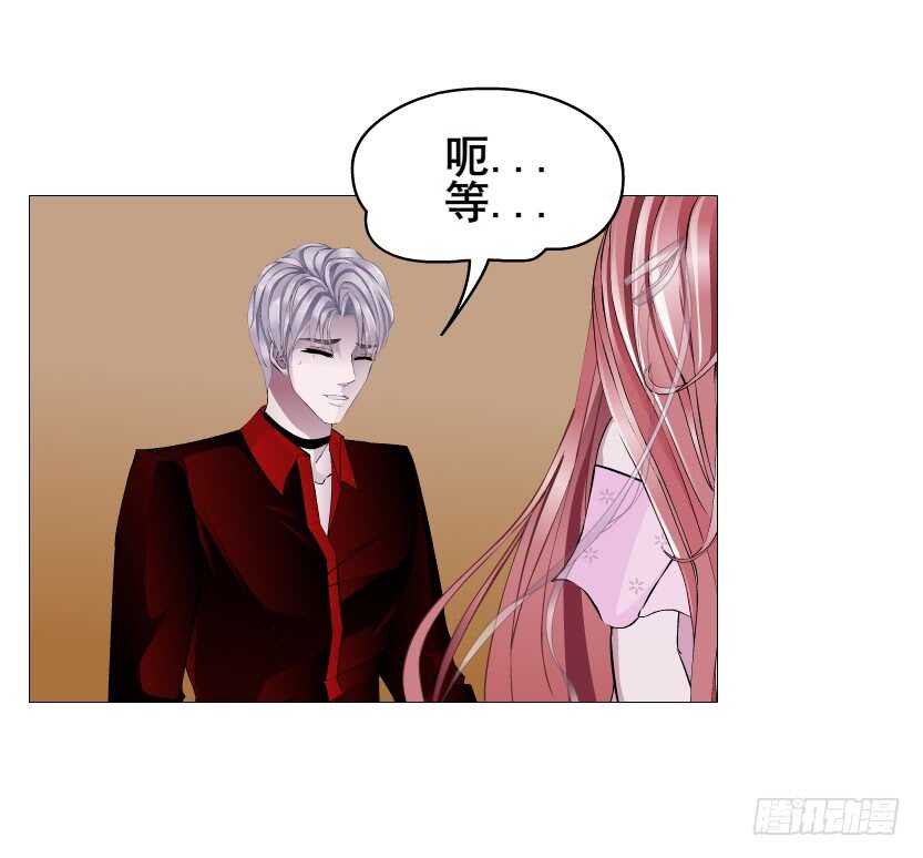 《曼妙美人动情妖》第91集 蛊惑 第16页