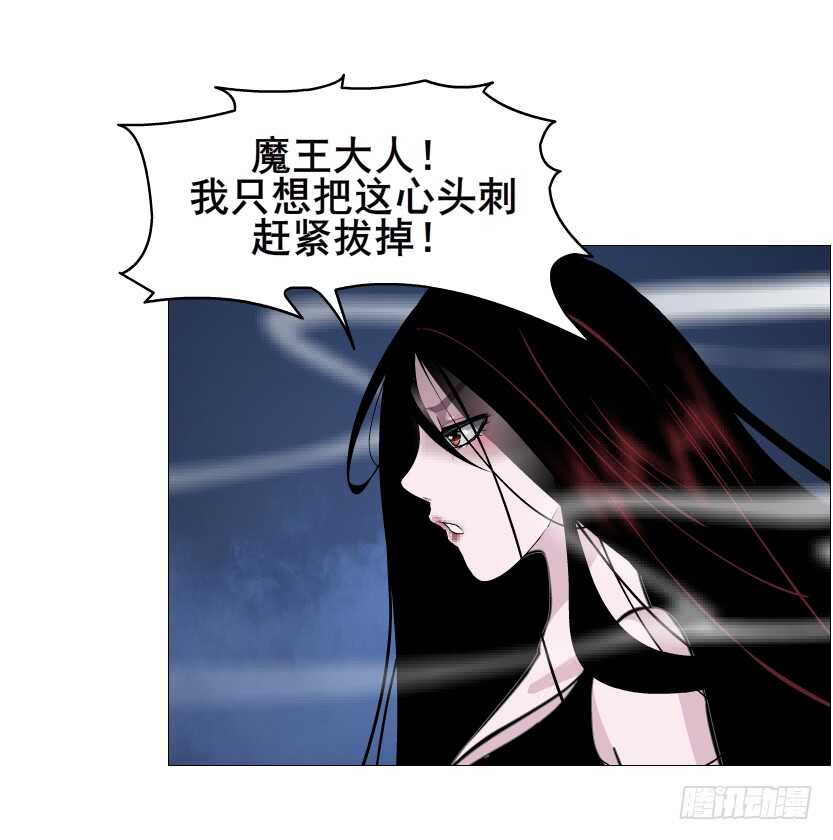 《曼妙美人动情妖》第91集 蛊惑 第28页