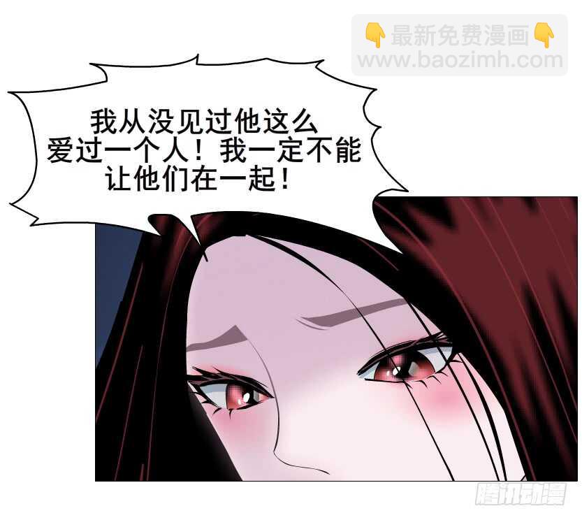 《曼妙美人动情妖》第91集 蛊惑 第29页
