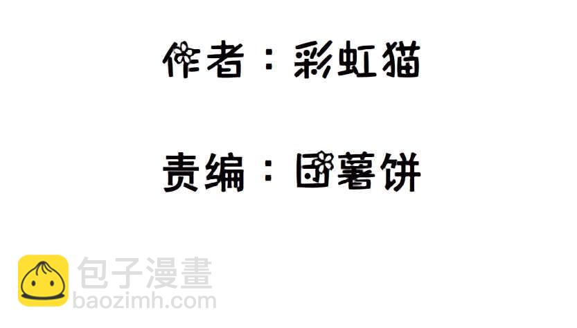 《曼妙美人动情妖》第91集 蛊惑 第2页