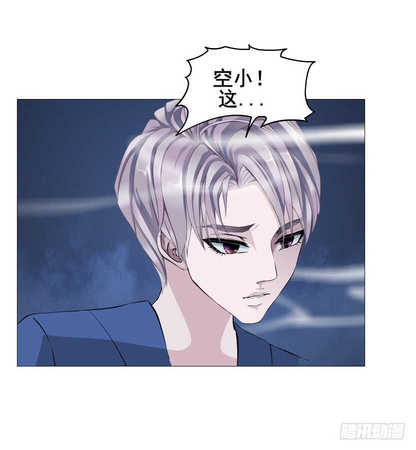 《曼妙美人动情妖》第91集 蛊惑 第40页