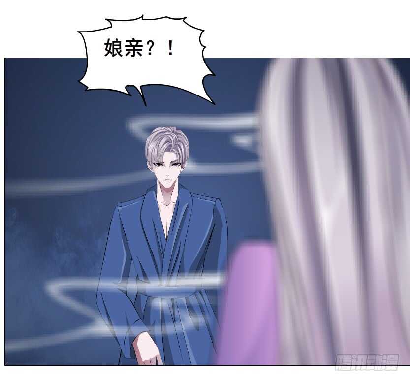 《曼妙美人动情妖》第91集 蛊惑 第44页