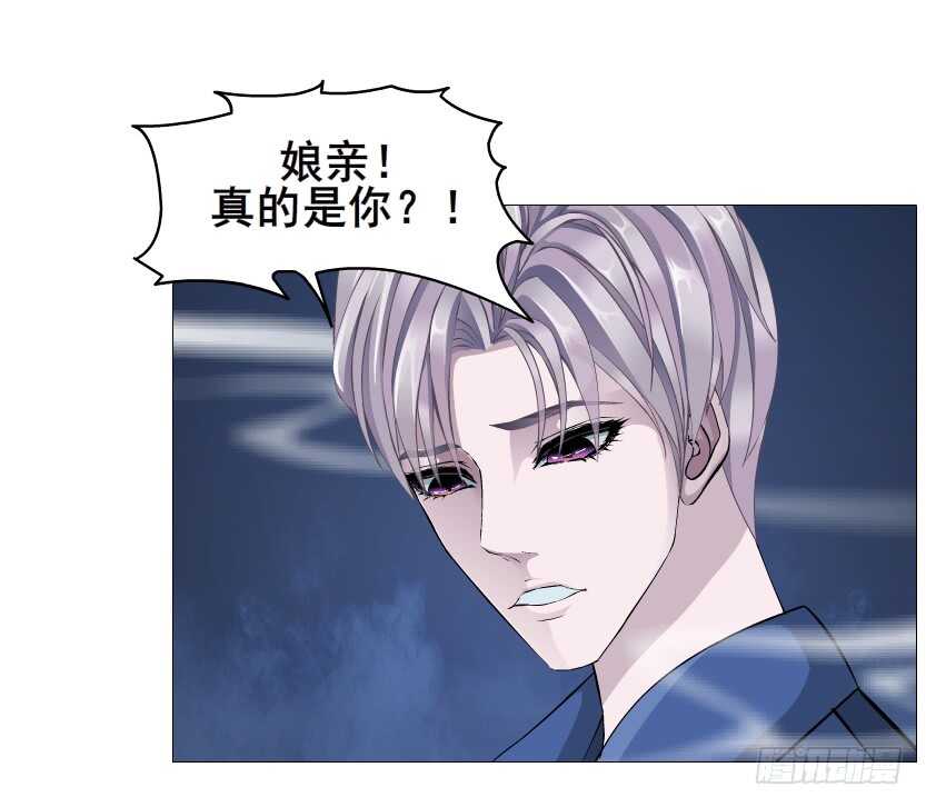 《曼妙美人动情妖》第91集 蛊惑 第47页