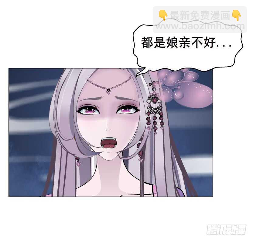 《曼妙美人动情妖》第91集 蛊惑 第50页