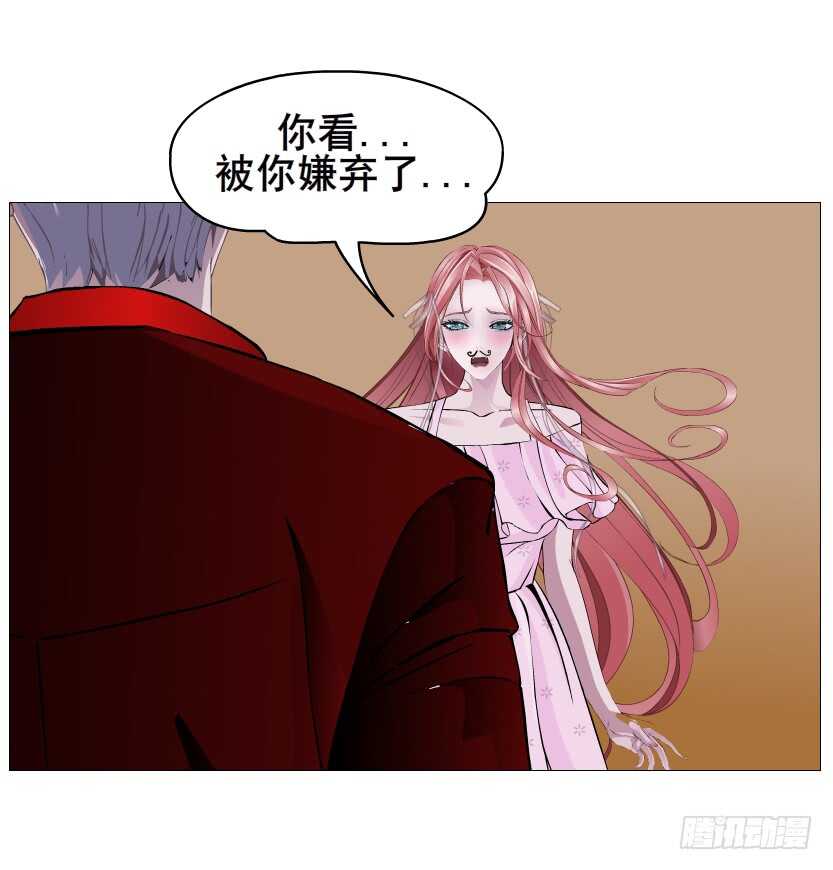 《曼妙美人动情妖》第91集 蛊惑 第8页