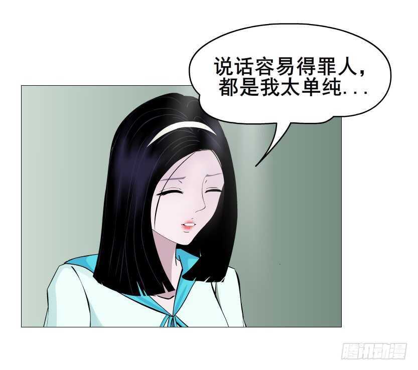 《曼妙美人动情妖》第89集 穿越时空的一吻 第12页