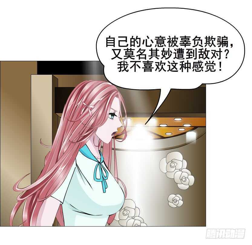 《曼妙美人动情妖》第89集 穿越时空的一吻 第29页