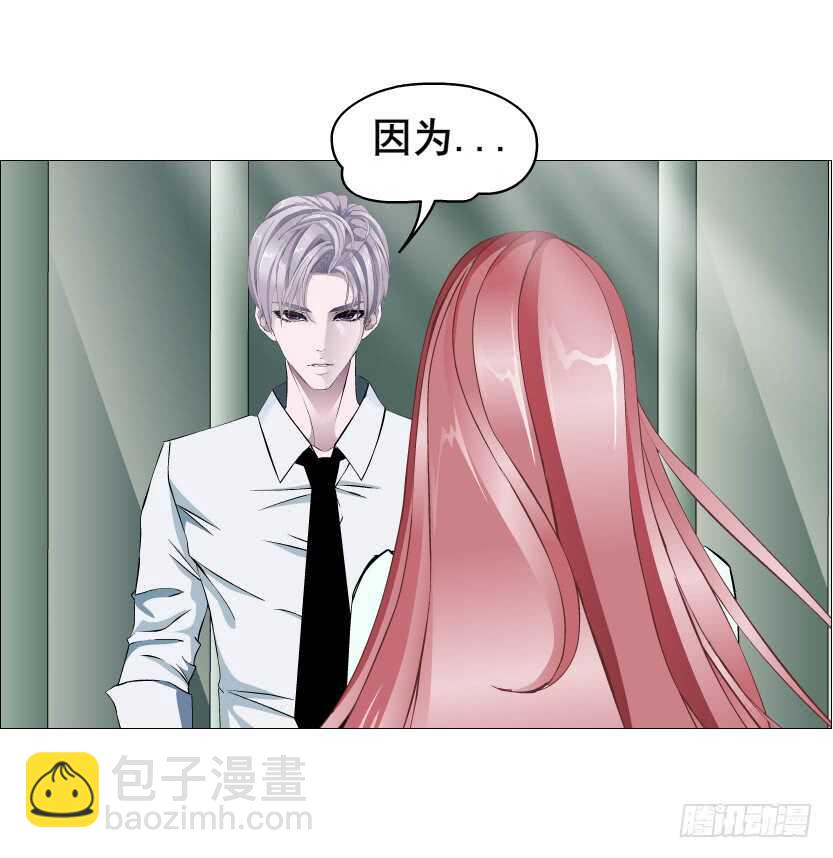 《曼妙美人动情妖》第89集 穿越时空的一吻 第30页