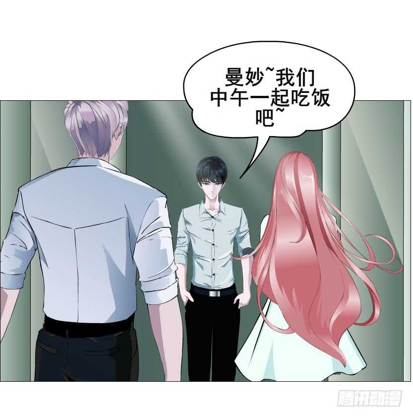 《曼妙美人动情妖》第89集 穿越时空的一吻 第41页