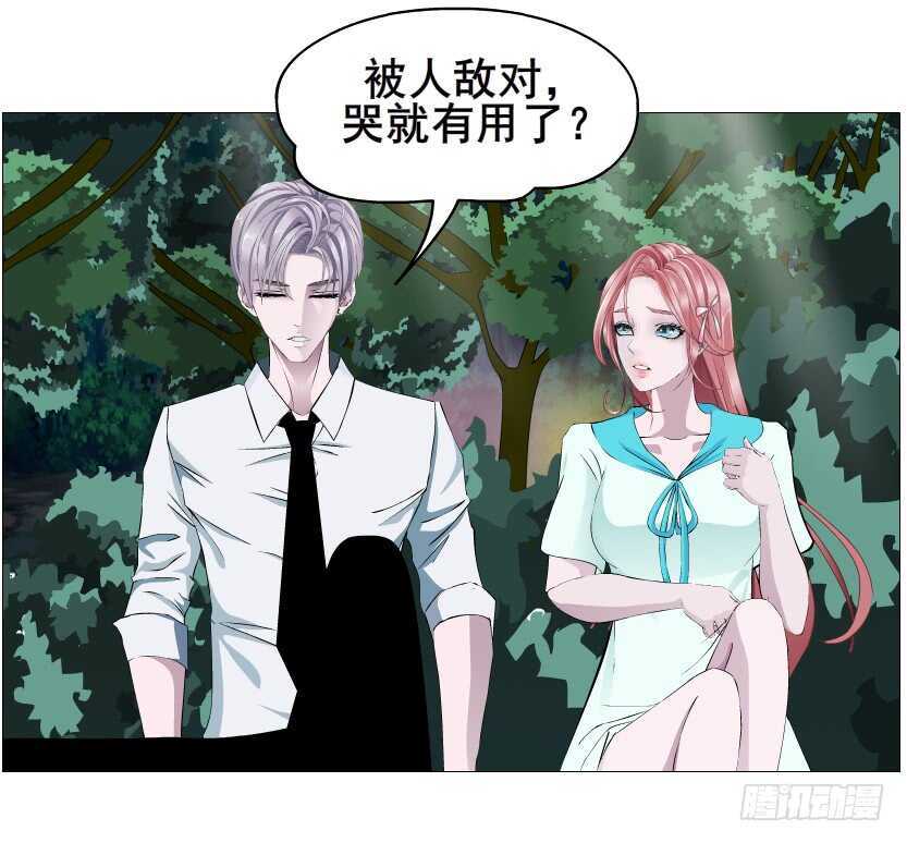 《曼妙美人动情妖》第89集 穿越时空的一吻 第48页