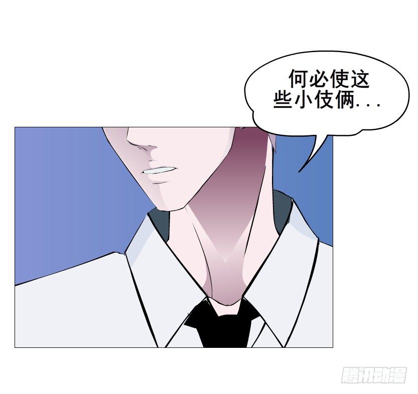 《曼妙美人动情妖》第88集 破解谎言的“小番茄” 第11页