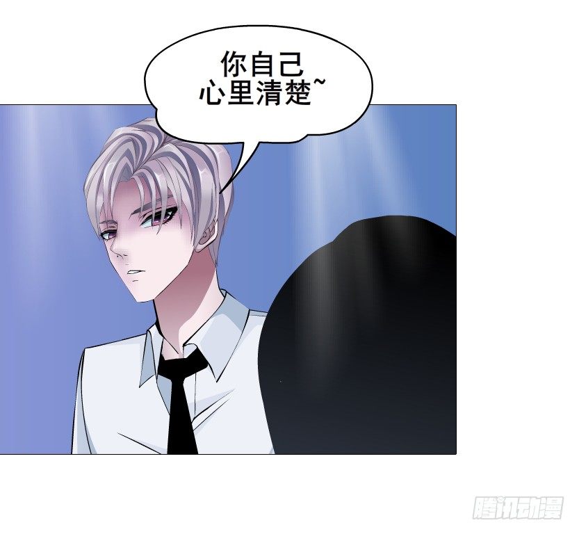 《曼妙美人动情妖》第88集 破解谎言的“小番茄” 第13页
