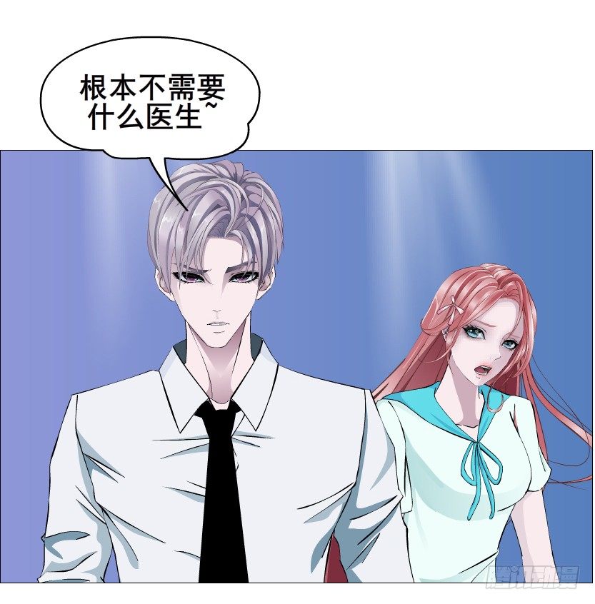 《曼妙美人动情妖》第88集 破解谎言的“小番茄” 第19页