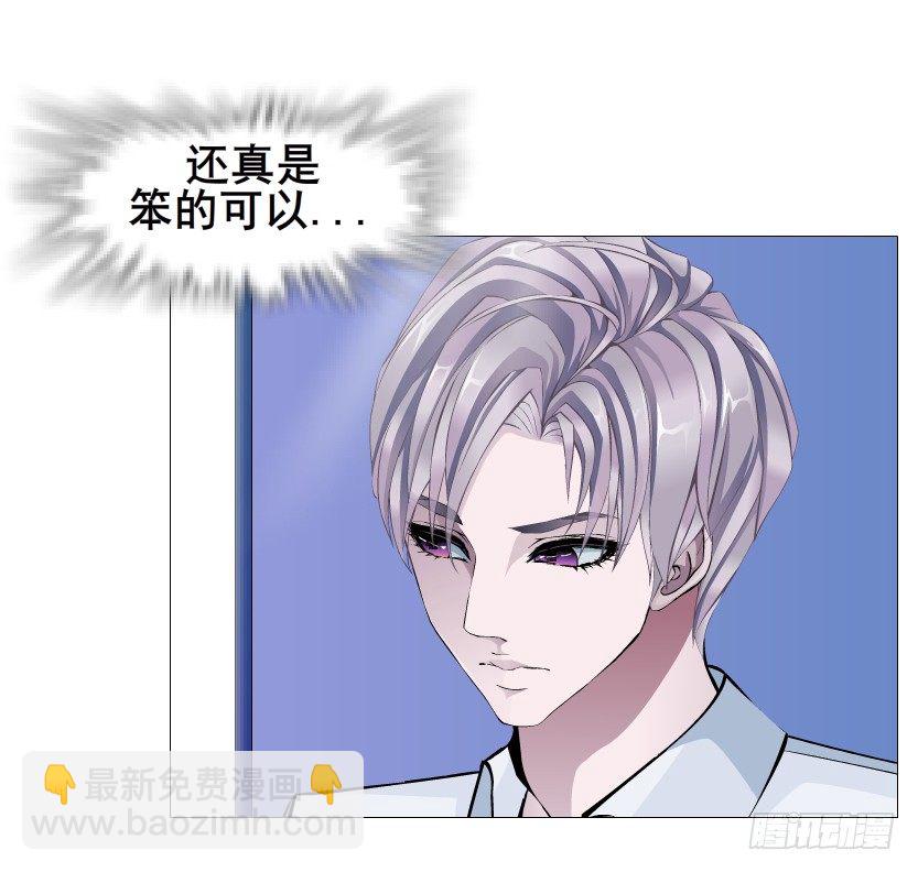 《曼妙美人动情妖》第88集 破解谎言的“小番茄” 第25页