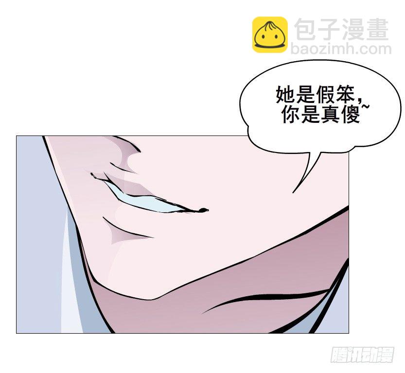 《曼妙美人动情妖》第88集 破解谎言的“小番茄” 第26页
