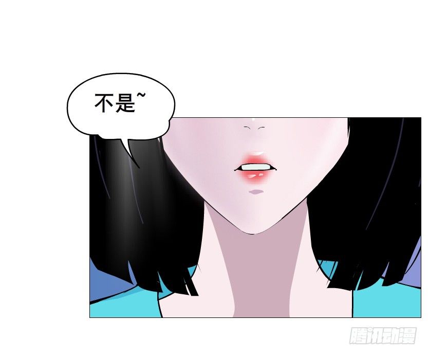 《曼妙美人动情妖》第88集 破解谎言的“小番茄” 第31页