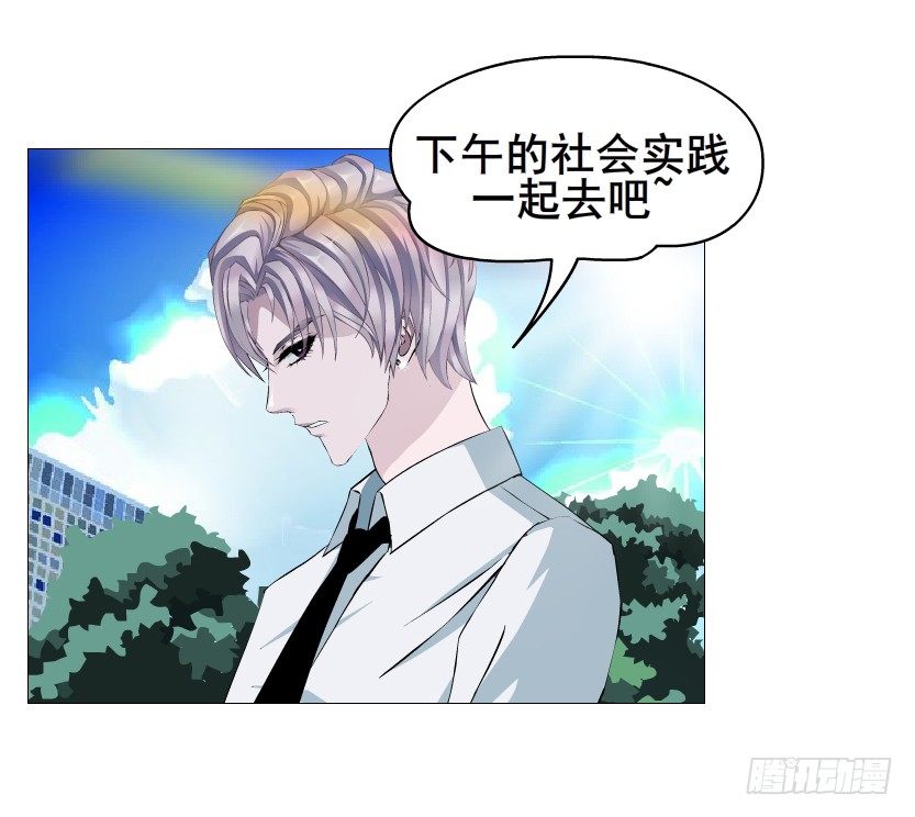 《曼妙美人动情妖》第88集 破解谎言的“小番茄” 第34页