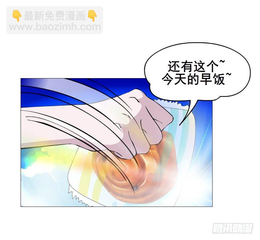 《曼妙美人动情妖》第88集 破解谎言的“小番茄” 第37页