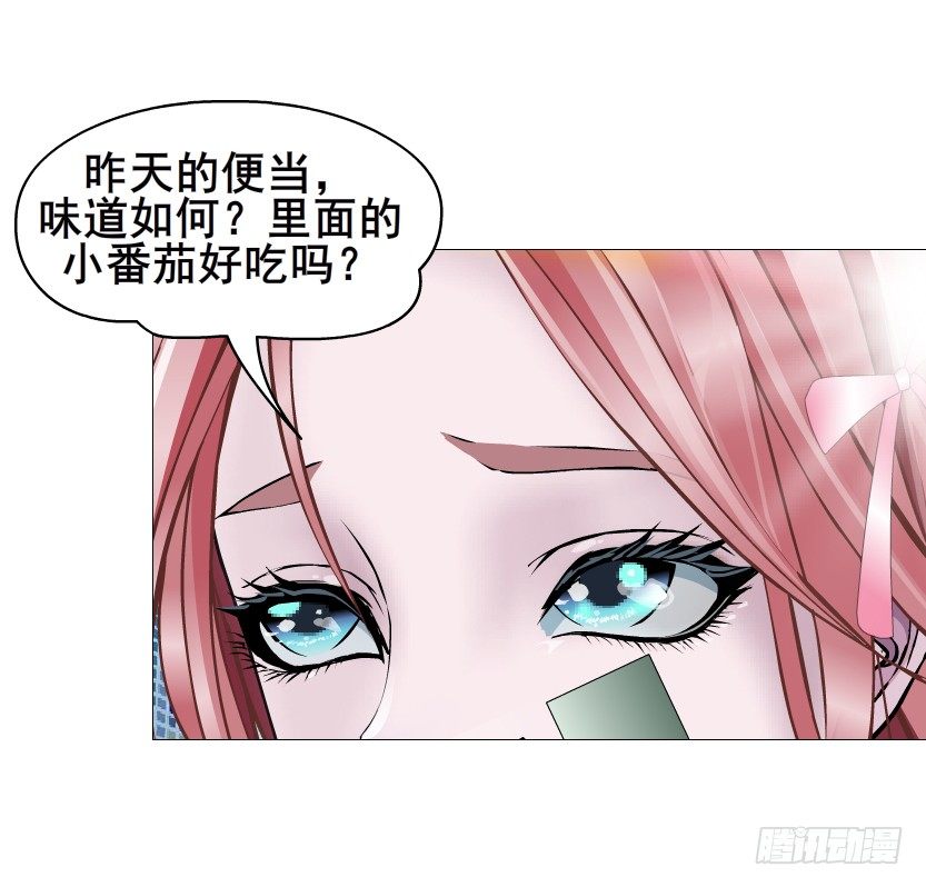 《曼妙美人动情妖》第88集 破解谎言的“小番茄” 第45页