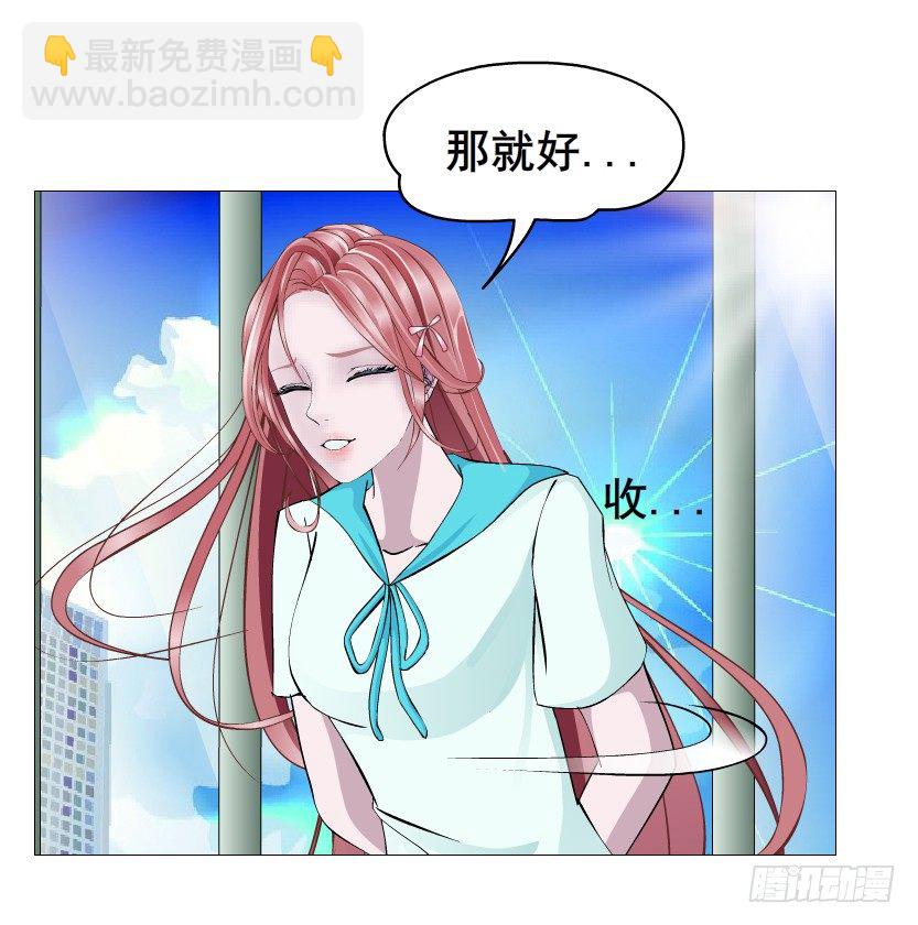 《曼妙美人动情妖》第88集 破解谎言的“小番茄” 第49页