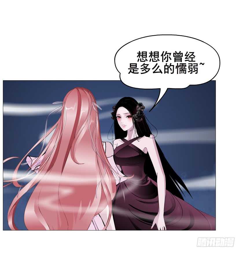 《曼妙美人动情妖》第92集 与魔王融合 第11页