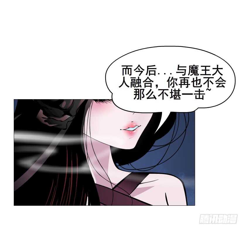 《曼妙美人动情妖》第92集 与魔王融合 第15页