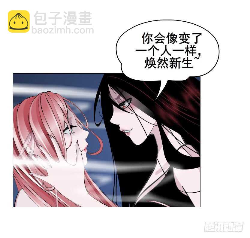 《曼妙美人动情妖》第92集 与魔王融合 第16页