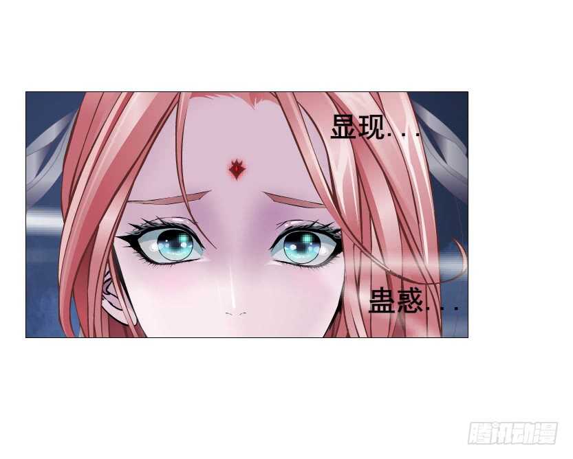 《曼妙美人动情妖》第92集 与魔王融合 第17页