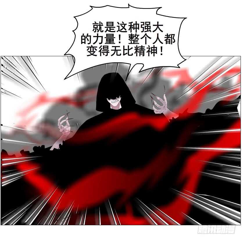 《曼妙美人动情妖》第92集 与魔王融合 第23页