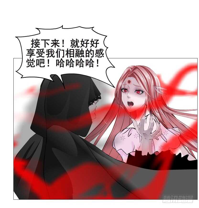 《曼妙美人动情妖》第92集 与魔王融合 第25页