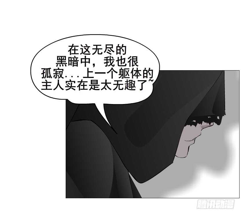 《曼妙美人动情妖》第92集 与魔王融合 第37页