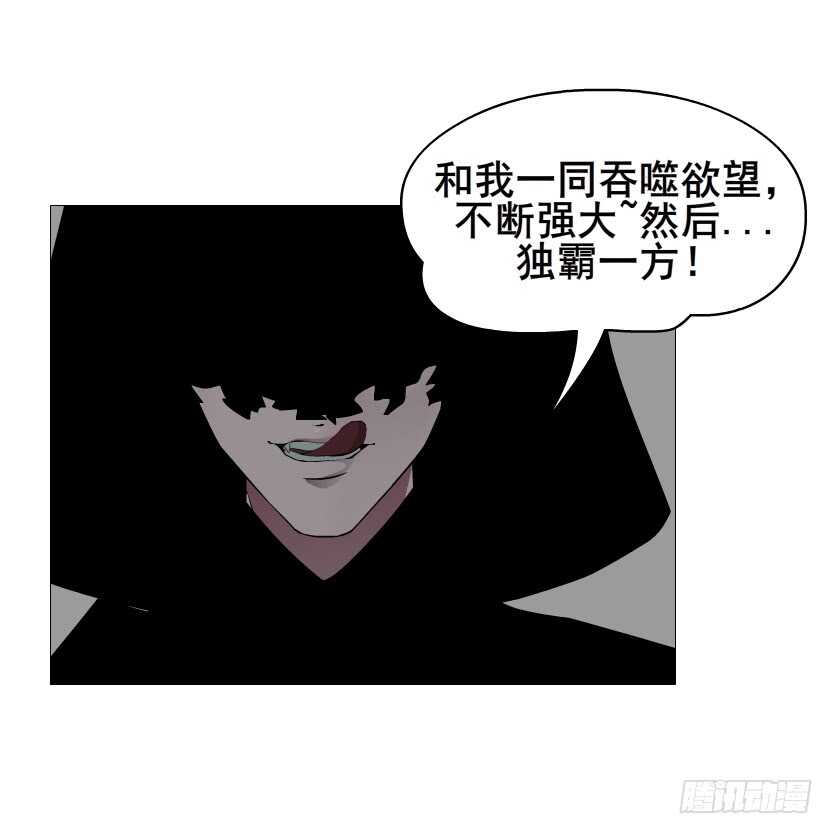 《曼妙美人动情妖》第92集 与魔王融合 第40页