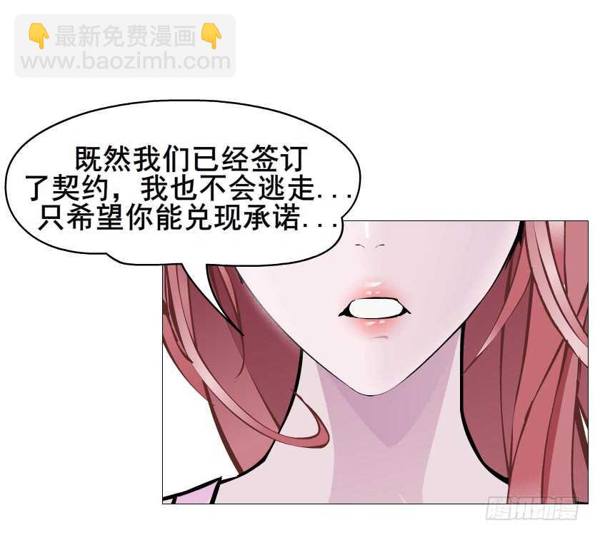 《曼妙美人动情妖》第92集 与魔王融合 第44页