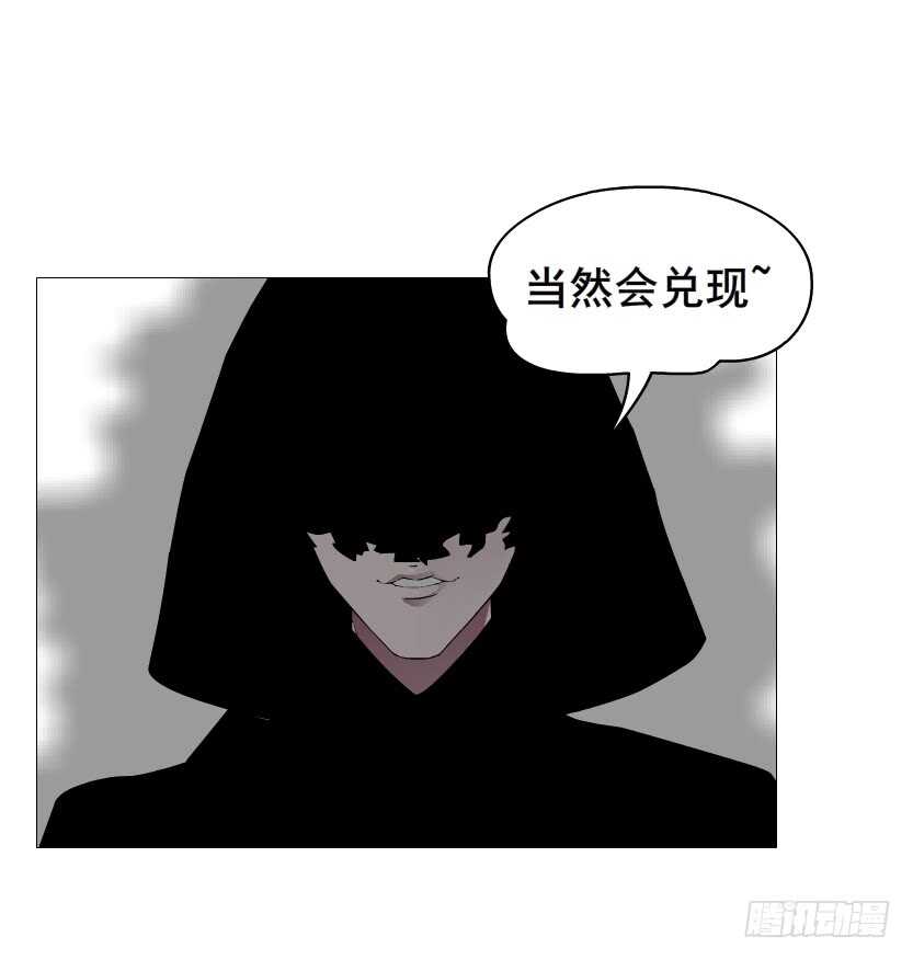 《曼妙美人动情妖》第92集 与魔王融合 第45页