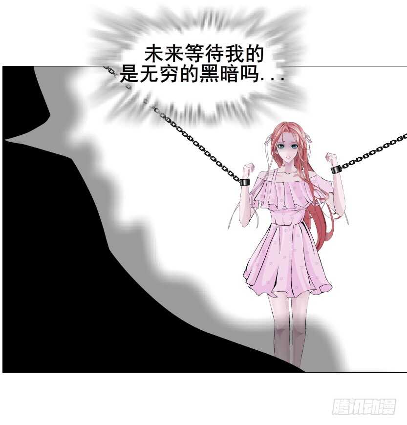 《曼妙美人动情妖》第92集 与魔王融合 第47页