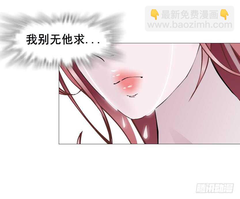 《曼妙美人动情妖》第92集 与魔王融合 第49页