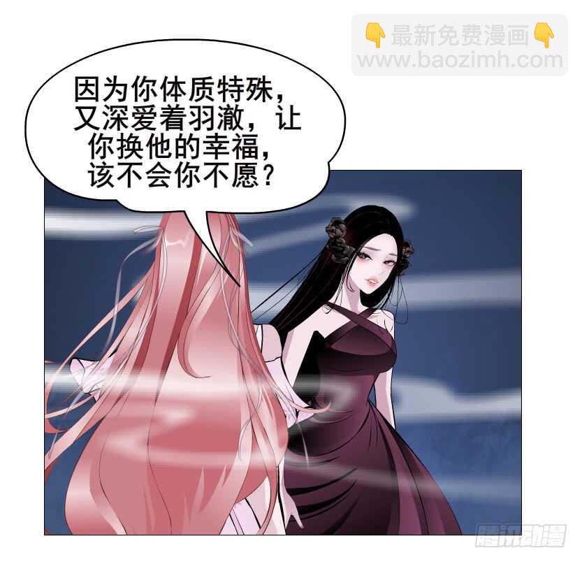 《曼妙美人动情妖》第92集 与魔王融合 第6页